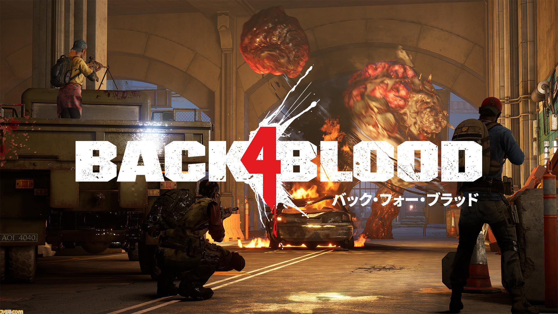 BACK 4 BLOOD バックフォーブラッド