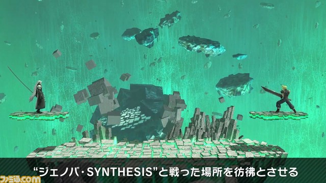 『スマブラSP』新ファイター“セフィロス”情報まとめ。配信日は12月23日。ボスのセフィロスを倒せば、先行して使える期間限定チャレンジモードも