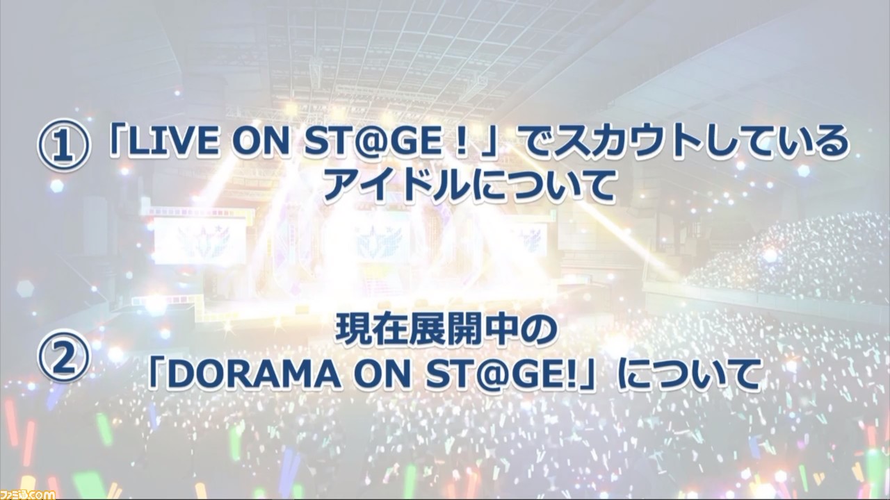 アイマス Sidem Live On St Ge 運営を縮小し 近くサービス終了へ Sidem 関連の新作を計画中 ファミ通 Com