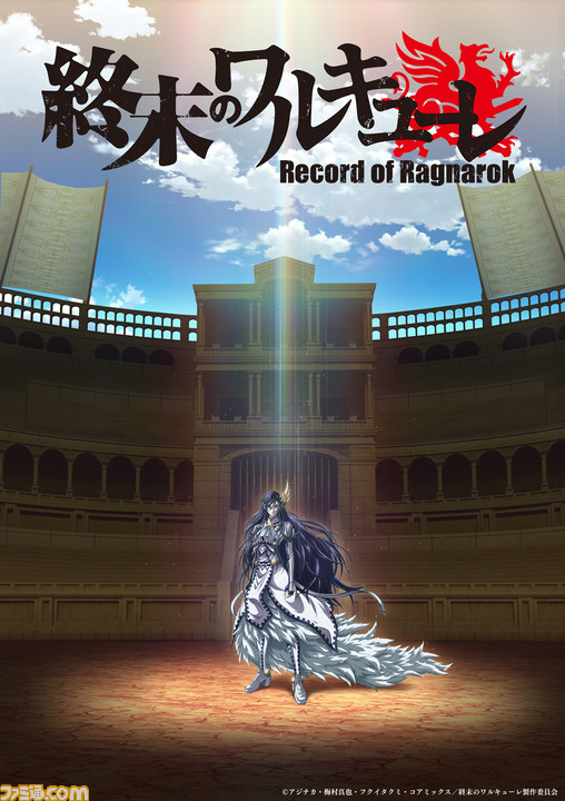 終末のワルキューレ 21年にアニメ化 人類存亡をかけた神とのタイマン13番勝負が映像化決定 ゲーム エンタメ最新情報のファミ通 Com