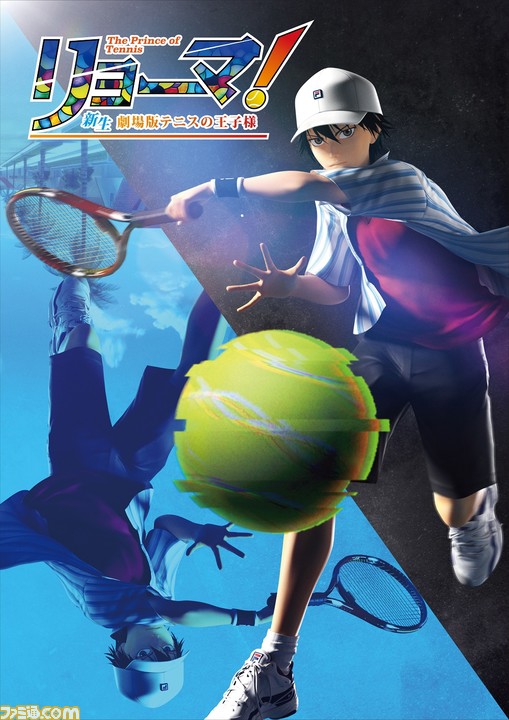 テニスの王子様 新作映画が21年9月3日に公開決定 リョーマ The Prince Of Tennis 新生劇場版テニスの王子様 特報映像と第1弾メインビジュアル解禁 ファミ通 Com
