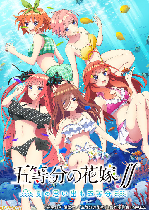ゲーム『五等分の花嫁』Switch、PS4で2021年3月25日に発売決定。中野家 ゲーム『五等分の花嫁』Switch、PS4で2021年3月25日に発売決定。中野家