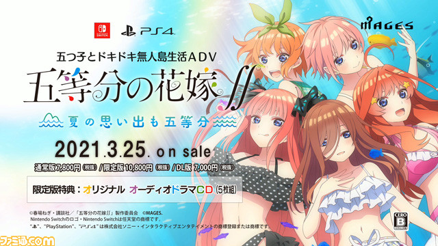 五等分の花嫁　Switch