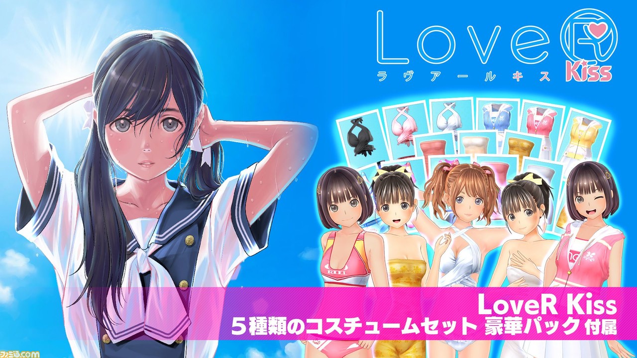 【新品・特典付】LoveR Kiss PS4+関連商品