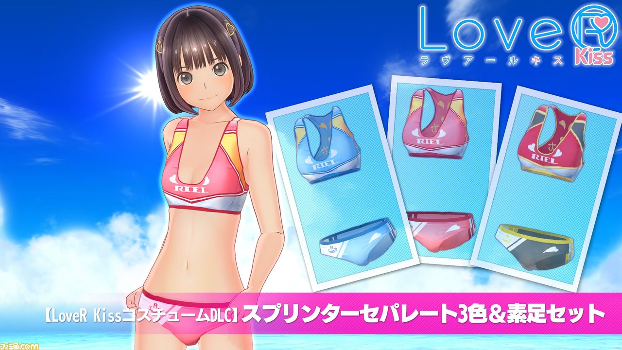 ラヴアール』『ラヴアール キス』PS Store、ニンテンドーe