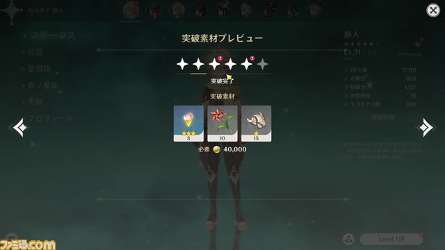 『原神』“アップデートVer1.2”が実施。新キャラクター“アルベド”＆“甘雨”や新エリア“ドラゴンスパイン”が登場！