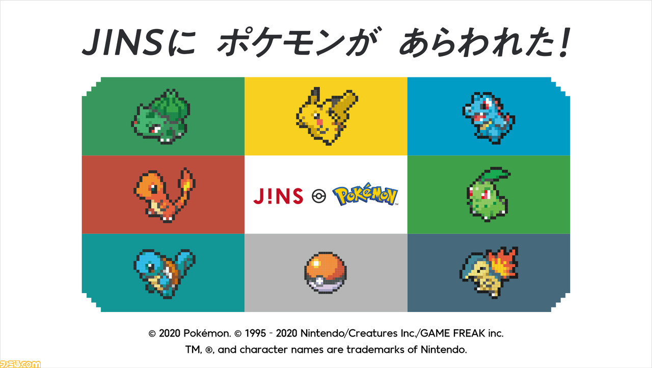 ポケモン ピカチュウやイーブイ ミュウ カビゴンをモチーフにした Jins ポケモンモデル が1月1日に発売 子ども 大人向けまで多数ラインアップ ゲーム エンタメ最新情報のファミ通 Com