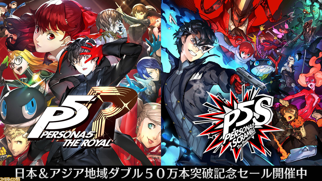 ペルソナ5 クリアファイル 非売品 ロイヤル スクランブル P5 P5R P5S