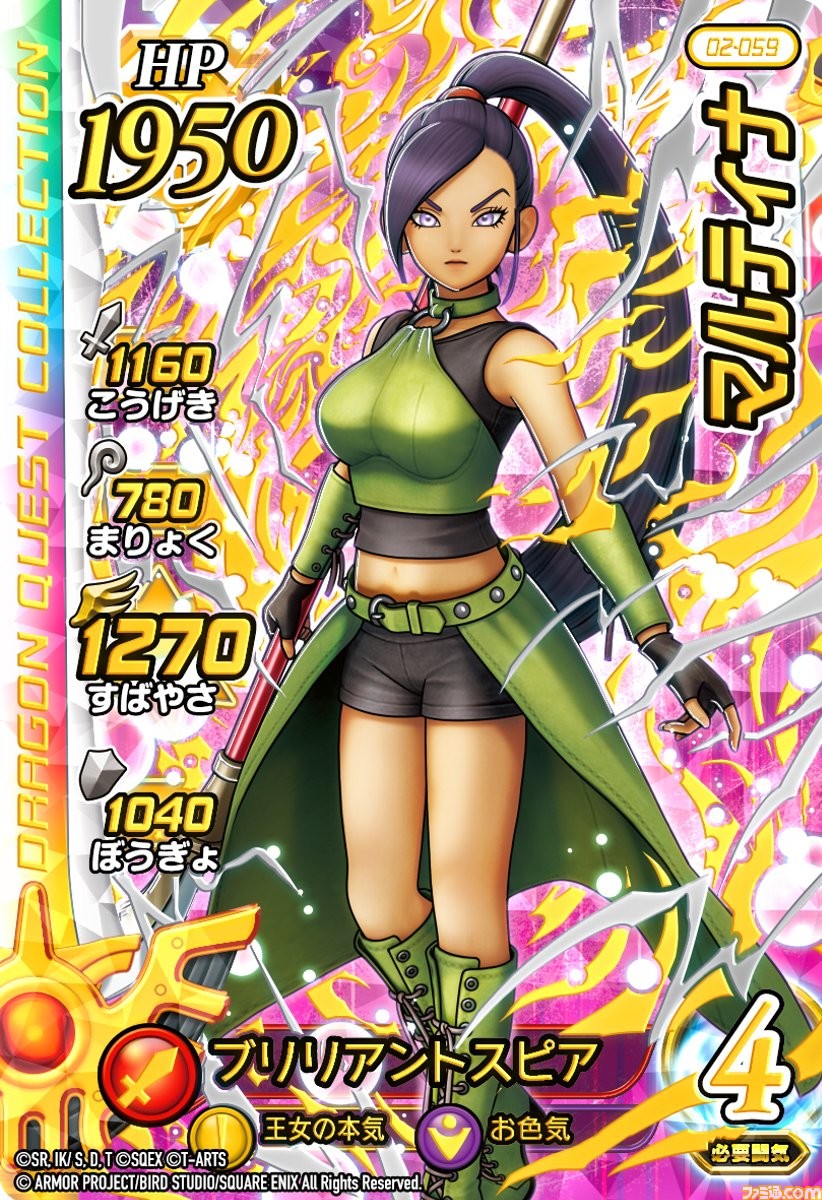 Amazon | DQダイの大冒険 クロスブレイド S3-074 マルティナ SEC