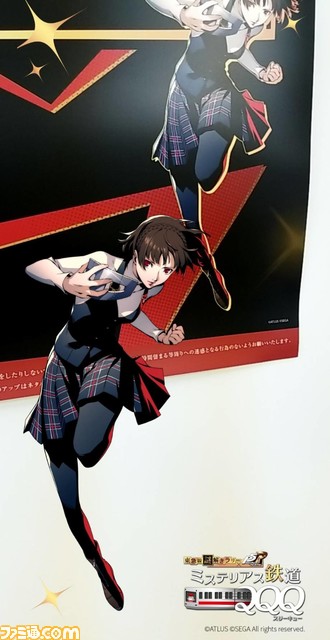 『ペルソナ5 ザ・ロイヤル』リアル謎解きゲームが明日(12月26日)からスタート! ひと足先に体験してみたら想像以上に「ガチ」だった…!【ネタバレ無しレビュー】