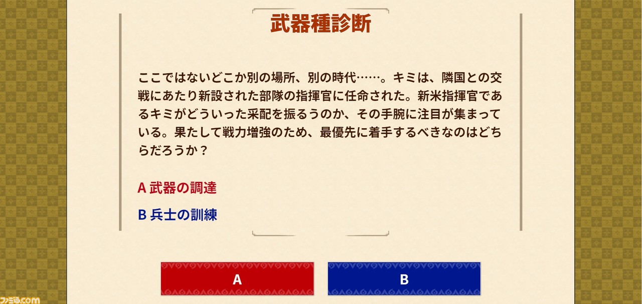 モンスターハンターライズ おすすめ武器種 オトモの組み合わせ診断がスタート 質問に答えておすすめ武器を導き出そう ファミ通 Com