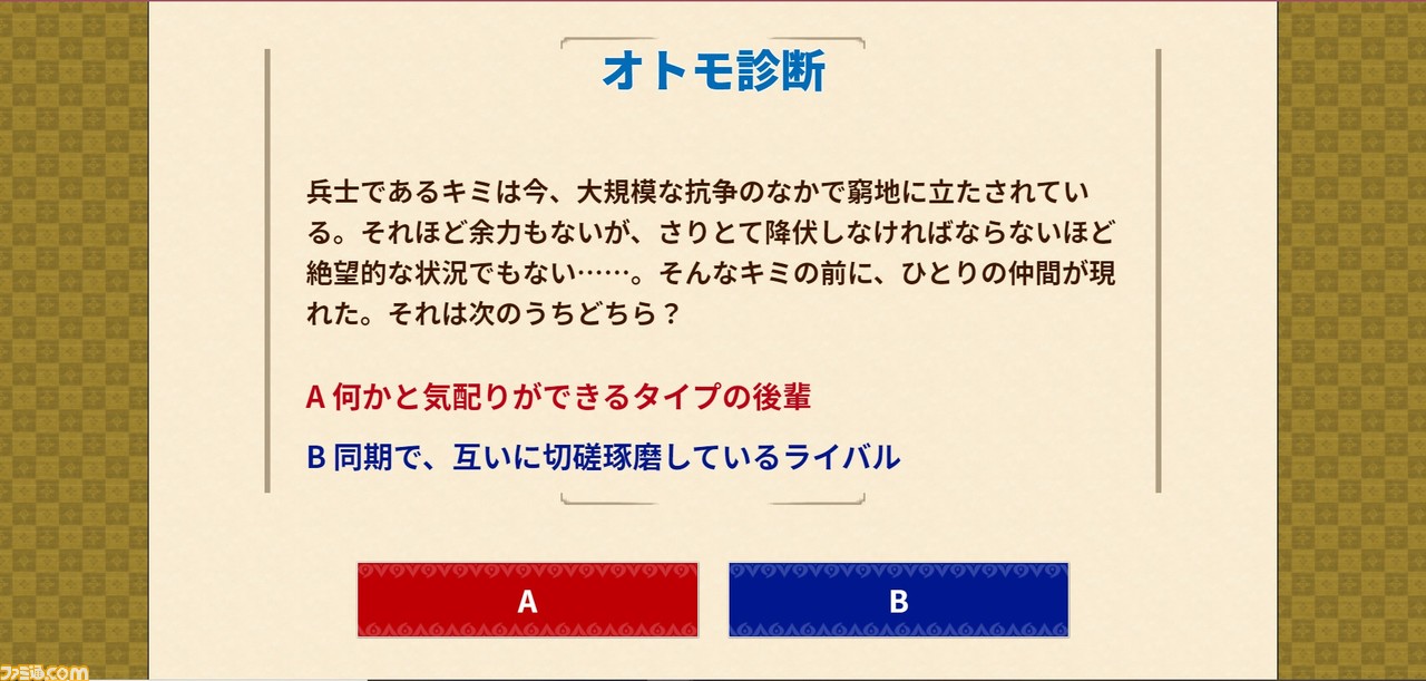 モンスターハンターライズ おすすめ武器種 オトモの組み合わせ診断がスタート 質問に答えておすすめ武器を導き出そう ファミ通 Com