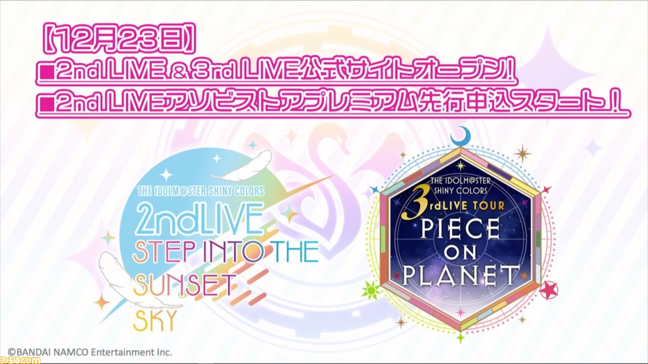 シャニマス 2ndライブが21年3月日 3月21日に幕張メッセで開催決定 名古屋 東京 福岡を巡る3rdライブツアーも発表 ゲーム エンタメ最新情報のファミ通 Com