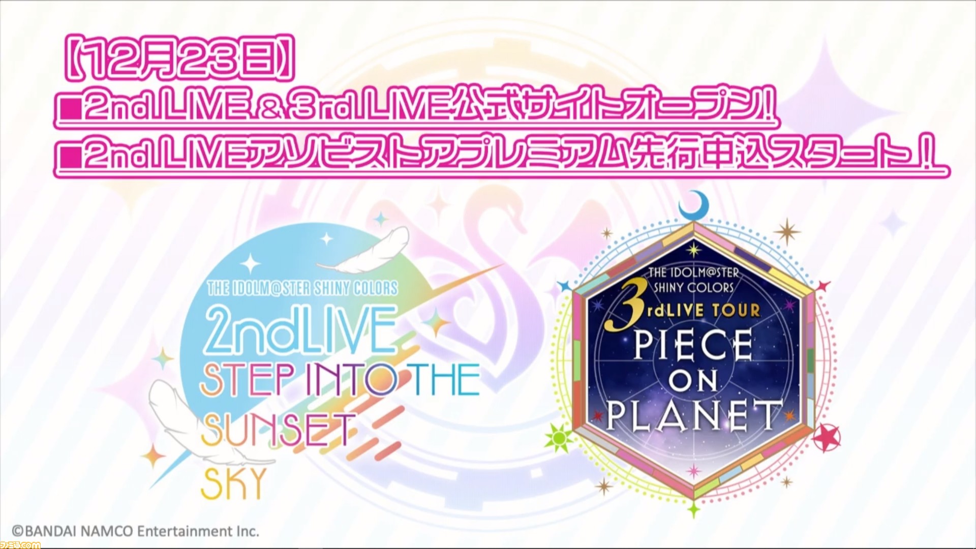 シャニマス 2ndライブが21年3月日 3月21日に幕張メッセで開催決定 名古屋 東京 福岡を巡る3rdライブツアーも発表 ファミ通 Com