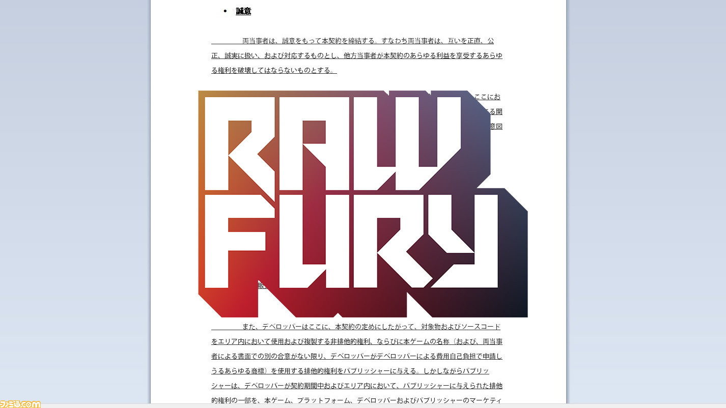 インディーパブリッシャーraw Furyが 提案書やプレスリリースまでの一連のテンプレートを公開 日本語版契約合意書も ファミ通 Com インディーパブリッシャーraw Furyが 提案書やプレスリリースまでの一連のテンプレートを公開 日本語版契約合意書も ファミ通 Com