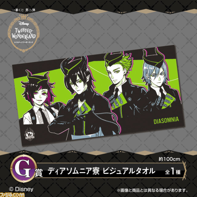 ツイステ 一番くじ第2弾が21年2月17日から追加販売 キャラのタオルやネクタイ風チャーム ブロマイドセットをゲット ゲーム エンタメ最新情報のファミ通 Com ツイステ 一番くじ第2弾が21年2月17日から追加販売 キャラのタオルやネクタイ風チャーム ブロマイドセットをゲット ゲーム エンタメ最新情報のファミ通 Com