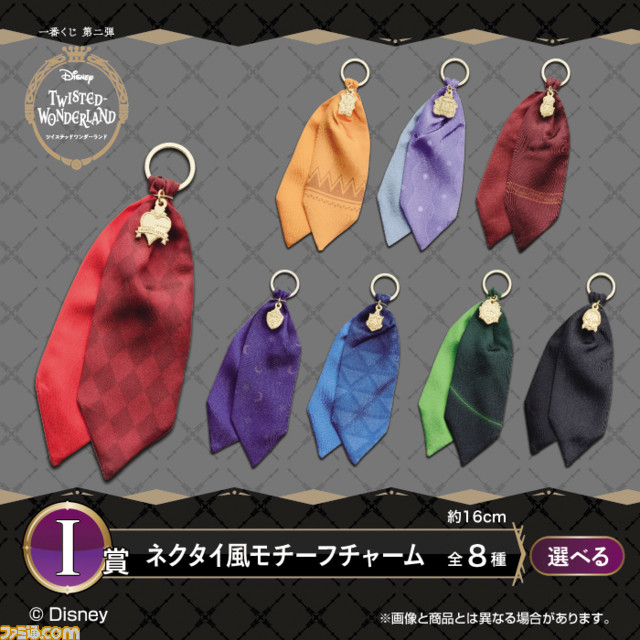 ツイステ』一番くじ第2弾が2021年2月17日から追加販売。キャラのタオル 