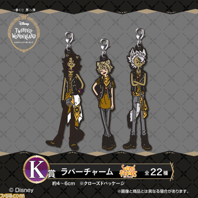 『ツイステ』一番くじ第2弾が2021年2月17日から追加販売。キャラのタオルやネクタイ風チャーム、ブロマイドセットをゲット！