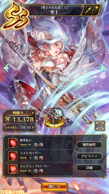 『ロマサガRS』無限に周回できるキャラ育成好きに最適なRPG。みんなのプレイが“サガ”シリーズの未来にもつながる!【年末年始おすすめゲームレビュー】