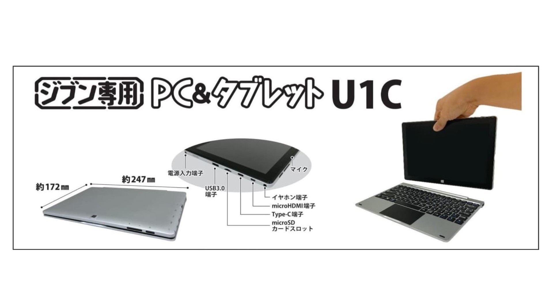 値下げ！自分専用PC&タブレットU1C 新品未使用 - www.pms.com.hk