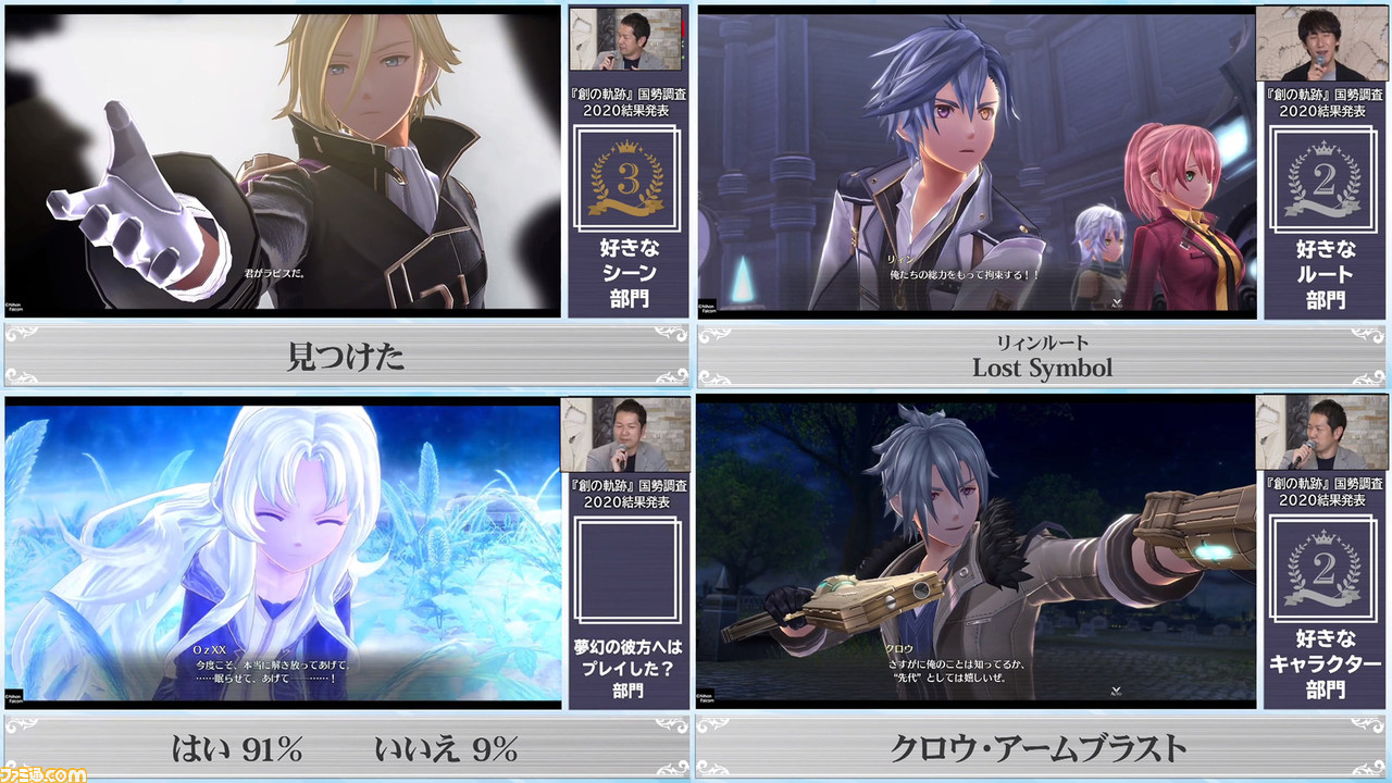 閃の軌跡 軌跡シリーズ 創の軌跡 クロウ リィン