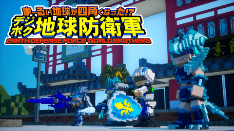 デジボク地球防衛軍 略 基本攻略 地球を守るための シカク が欲しい新米隊員はこれを読め ゲーム エンタメ最新情報のファミ通 Com