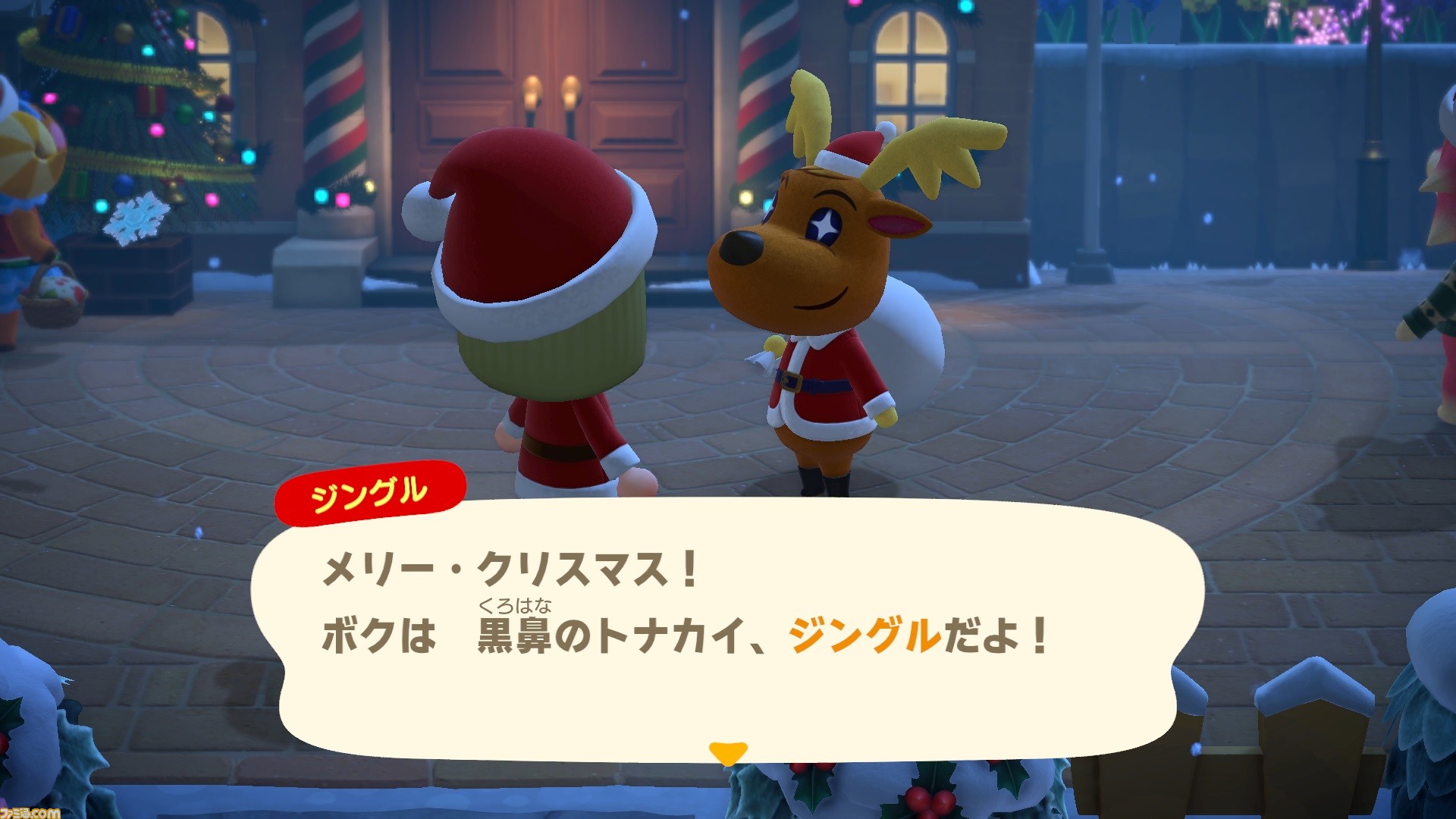 あつ森 サンタクロースの使い ジングル がクリスマスのプレゼントを配りに島に登場 あつまれ どうぶつの森 ゲーム エンタメ最新情報のファミ通 Com