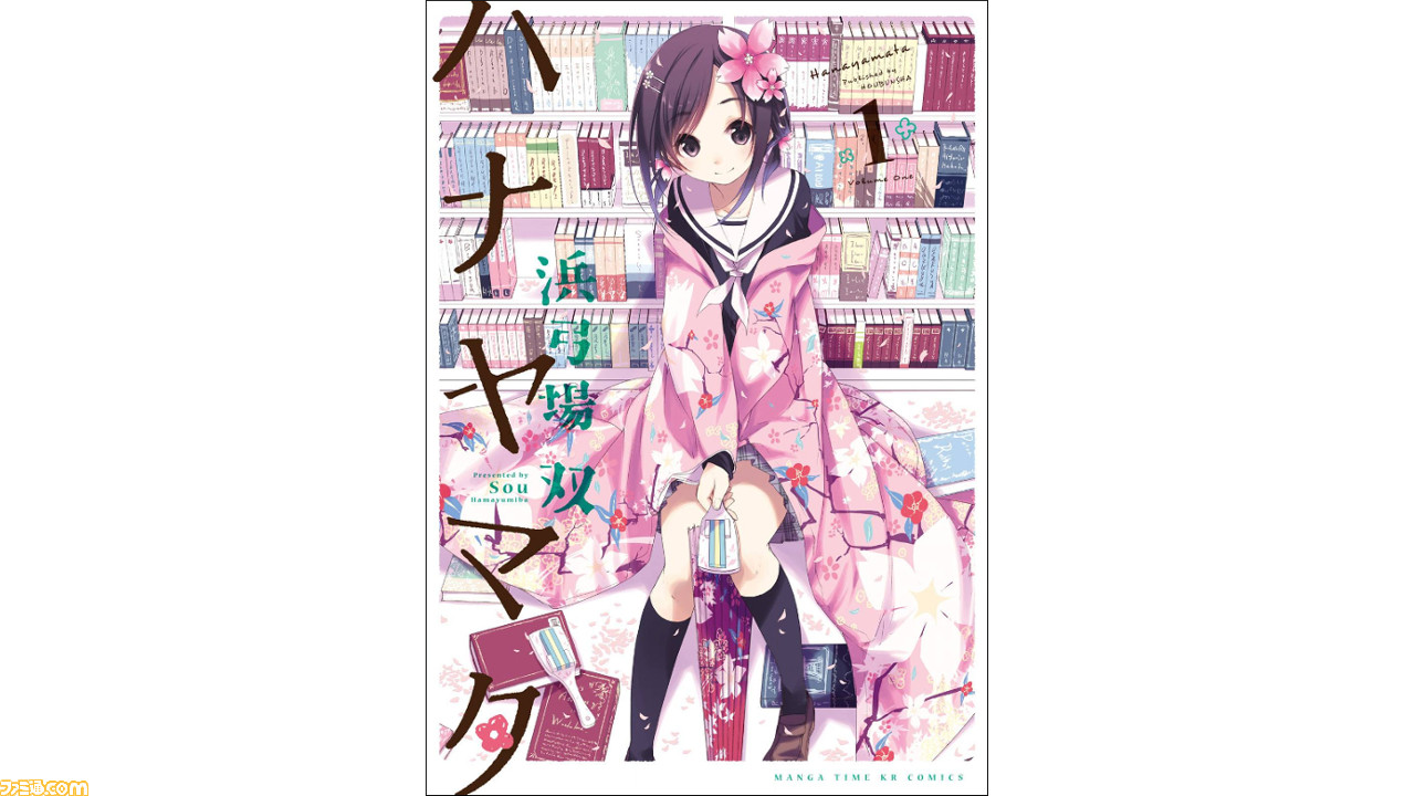 漫画 ハナヤマタ は かわいい だけじゃない よさこいに青春を捧げる少女たちの人間ドラマが超濃密 Kindle Unlimitedおすすめ ゲーム エンタメ最新情報のファミ通 Com