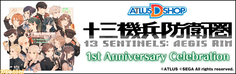『十三機兵防衛圏』リミックスアレンジアルバムのジャケット、収録曲を公開。因幡深雪の新曲や崩壊編をイメージした“-[PROTEASE]-”が収録