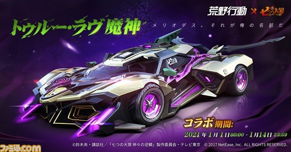 ランク 荒野行動 車 【荒野行動】乗り物マップ｜ゲームエイト