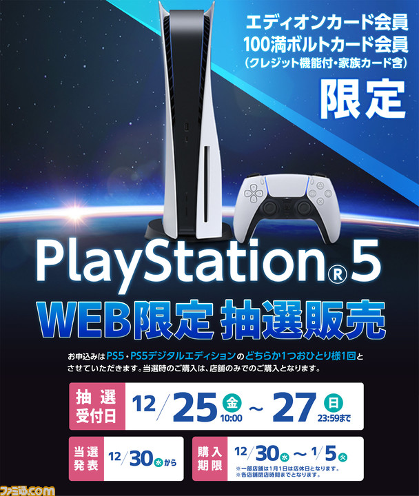 売切り特価 限定1日値下げ中プレイステーション5 | labiela.com