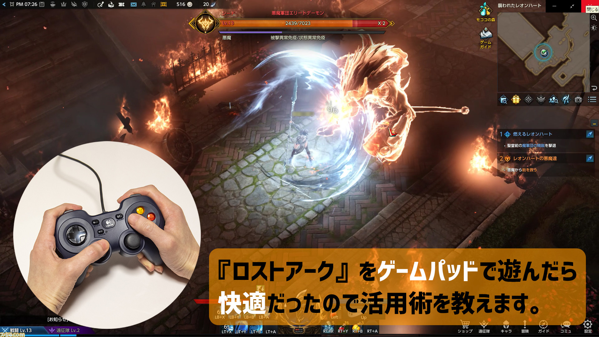 ロストアーク ゲームパッドを使ったら快適だったし左手だけでもオーケーでした 大作をスマホゲームのように片手で遊ぶ方法 ゲーム エンタメ最新情報のファミ通 Com