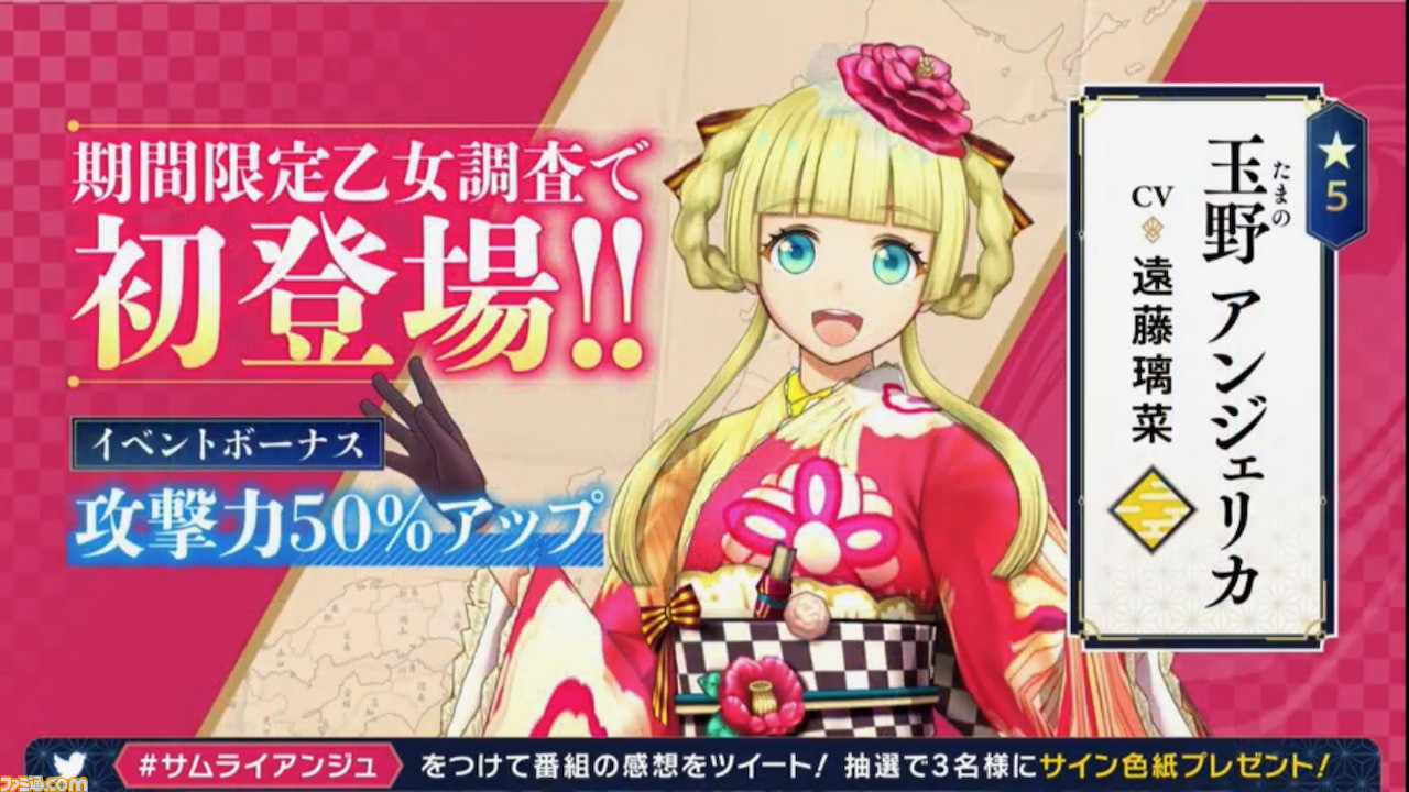 サクラ革命 星5 玉野アンジェリカ 実装 イベントが本日17時に開催 12 28公式生放送まとめ ゲーム エンタメ最新情報のファミ通 Com