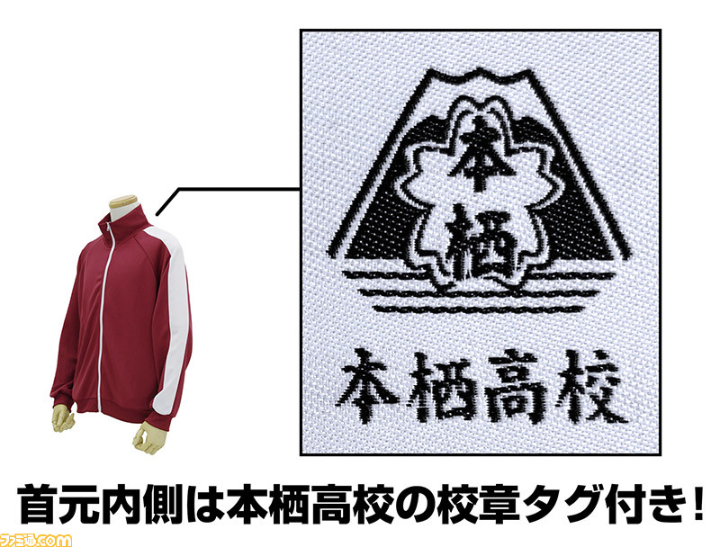 ゆるキャン△』本栖高校 ジャージや志摩リン フルグラフィック
