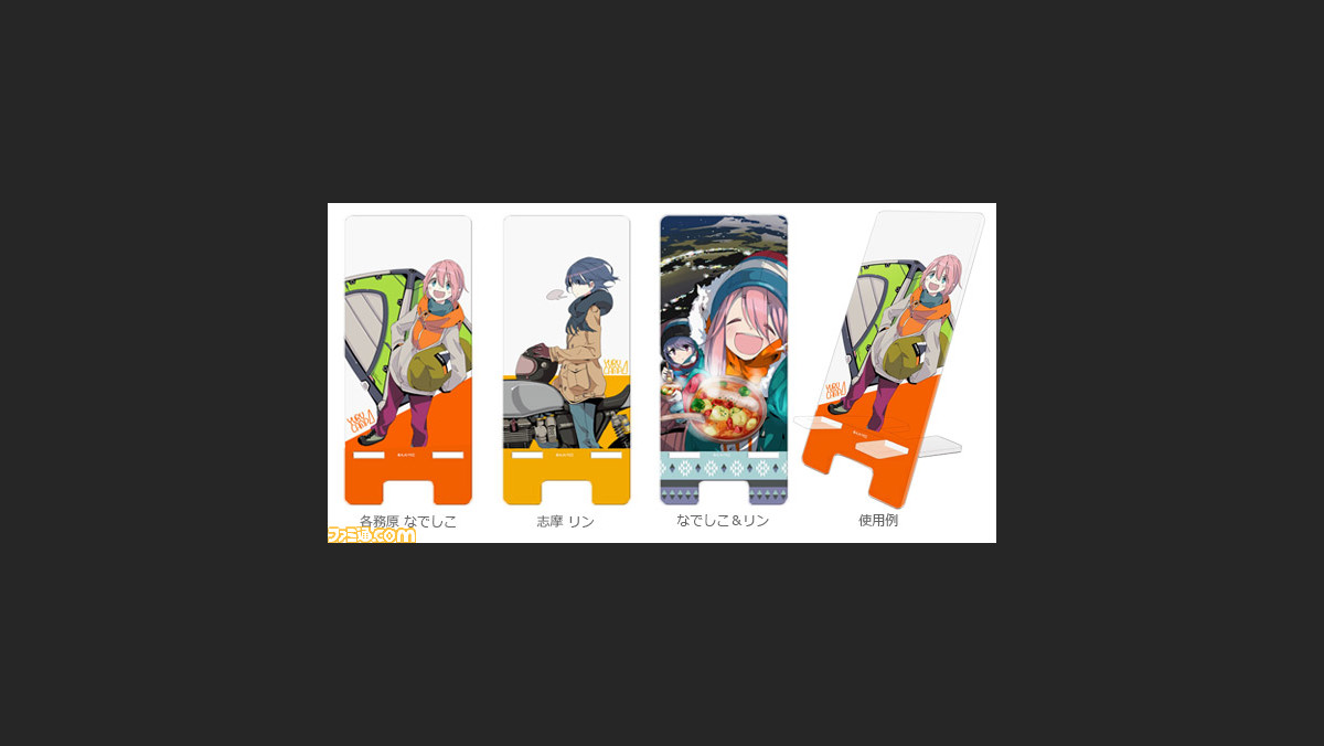 ゆるキャン 各務原なでしこや志摩リンたちがプリントされたスマホスタンド パスケース 缶バッジが登場 ファミ通 Com ゆるキャン 各務原なでしこや志摩リンたちがプリントされたスマホスタンド パスケース 缶バッジが登場 ファミ通 Com