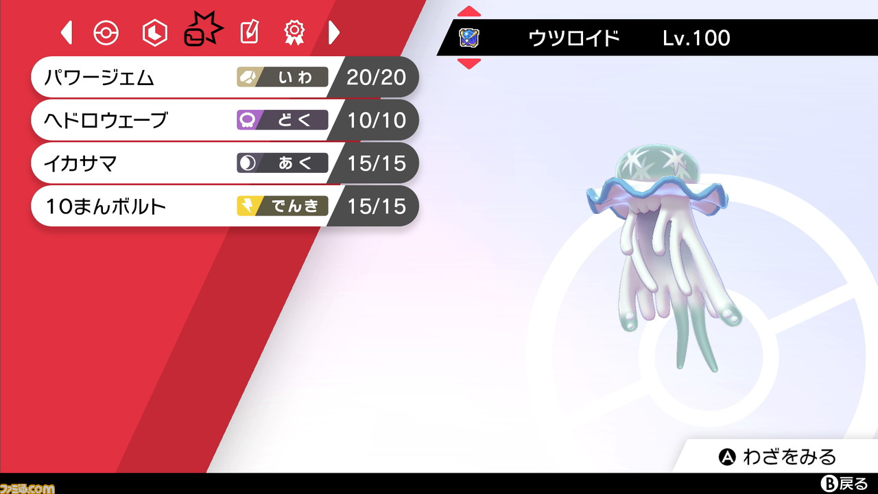 ポケモン剣盾】いまから始める『エキスパンションパス』。その魅力を ...