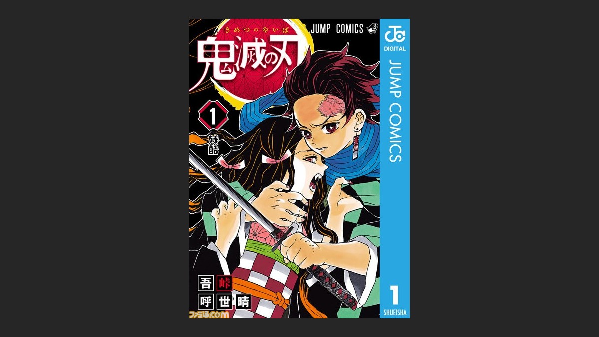 今年1位のマンガは 鬼滅の刃 Ebookjapanにて マンガで年を振り返る 総まとめ特集 が開催中 ファミ通 Com 今年1位のマンガは 鬼滅の刃 Ebookjapanにて マンガで年を振り返る 総まとめ特集 が開催中 ファミ通 Com