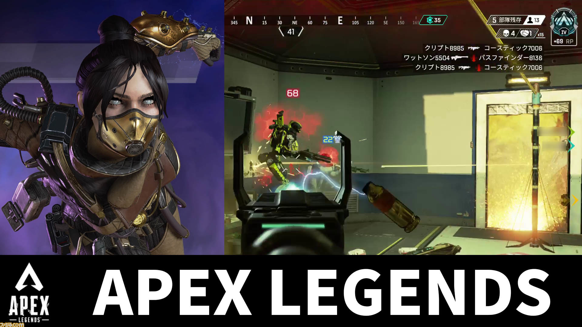 Apex Legends じつはオッサンにもやさしいfps 流行りに乗るなら今 年末年始おすすめゲームレビュー ファミ通 Com