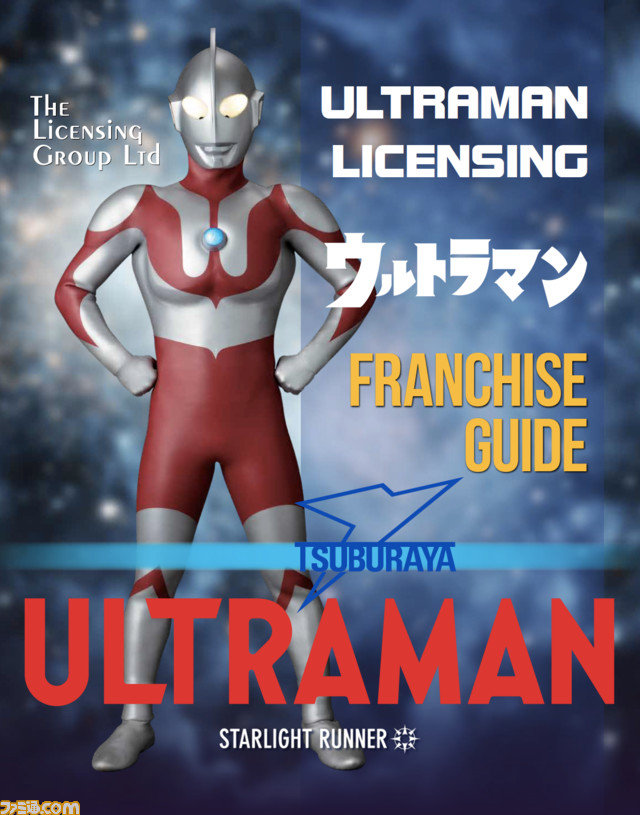 CAP003_Part003Ultraman Licensing Guide