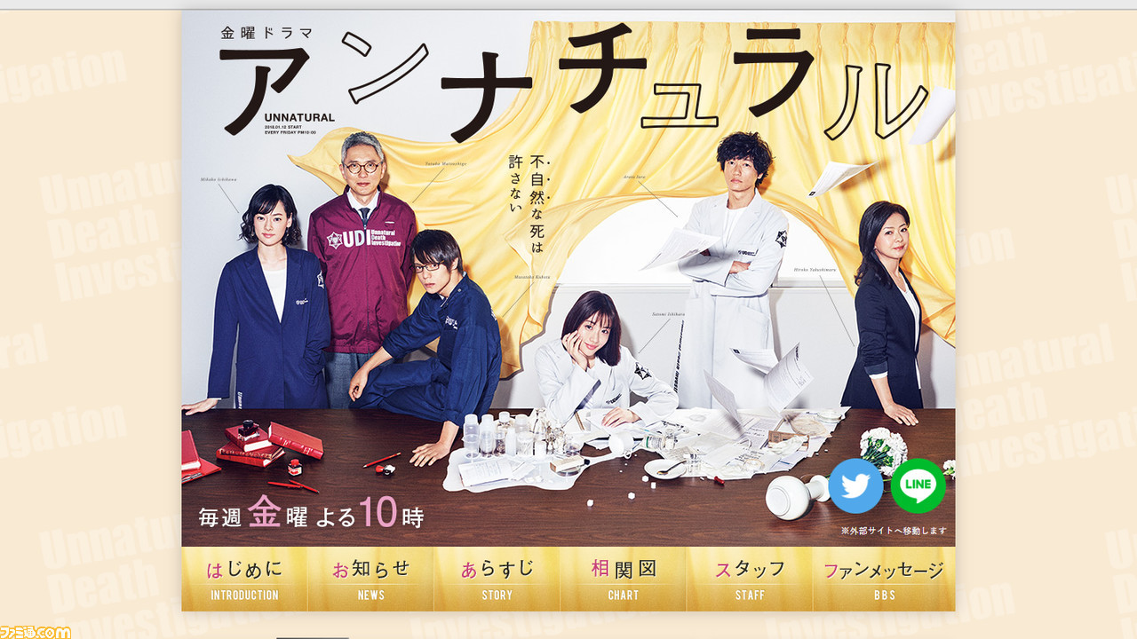 Tbs アンナチュラル 再放送 3夜に分けて今夜 12 30 26時からスタート 脚本 野木亜紀子ドラマを観まくろう ファミ通 Com Tbs アンナチュラル 再放送 3夜に分けて今夜 12 30 26時からスタート 脚本 野木亜紀子ドラマを観まくろう ファミ通 Com