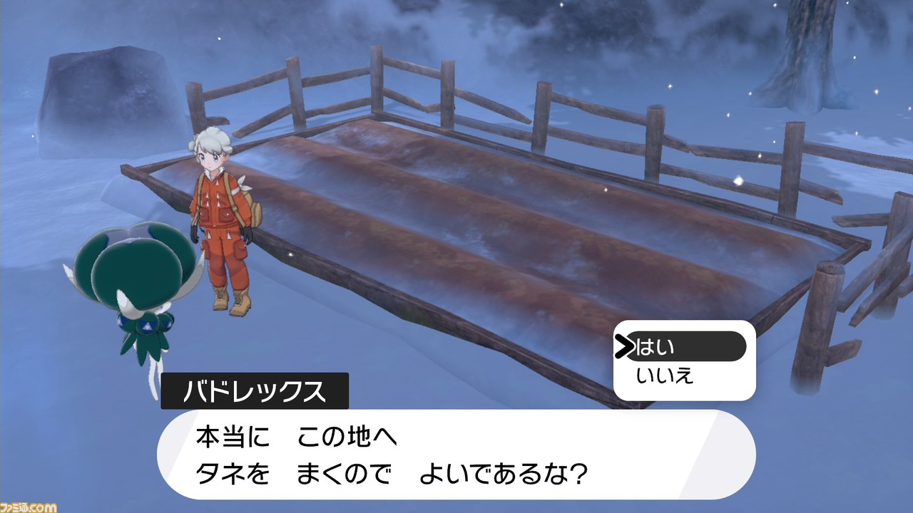 ポケモン剣盾 いまから始める 冠の雪原 バドレックス ブリザポス レイスポスの特徴とオススメの育成法 ファミ通 Com