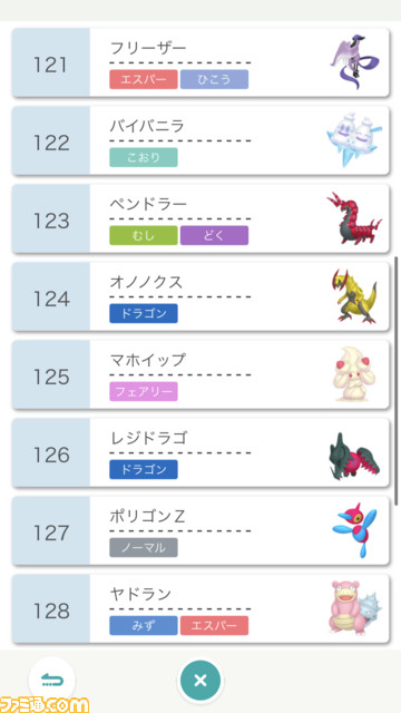 ポケモン剣盾 いまから始める 冠の雪原 レジエレキ レジドラゴの特徴とオススメの育成法を紹介 ゲーム エンタメ最新情報のファミ通 Com