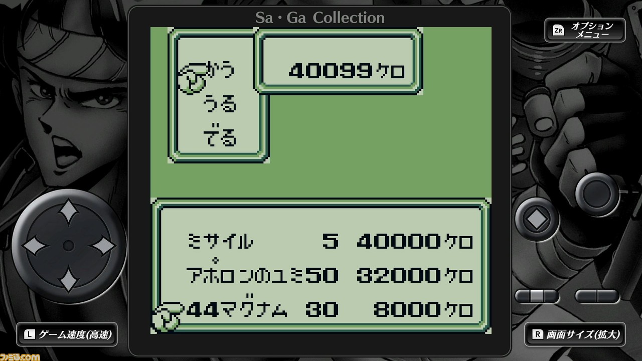 サ ガ コレクション は現代でも遊びやすい名作 独特なセリフや破天荒なイベント ゲームボーイ発の伝説的rpgシリーズに触れてみよう 年末年始おすすめゲームレビュー ファミ通 Com