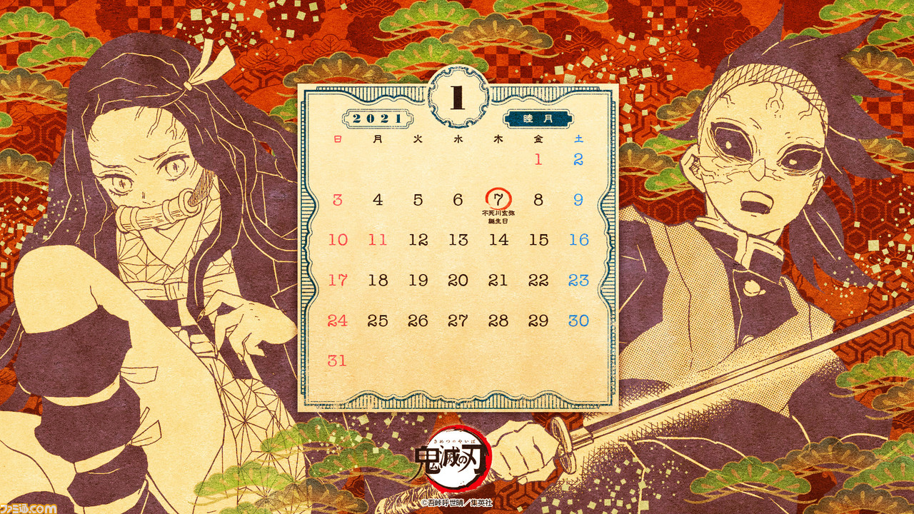 鬼滅の刃 1月カレンダーとして使えるpc スマホ用の壁紙画像が公開 新年1発目を飾ったのは禰豆子と玄弥 ファミ通 Com