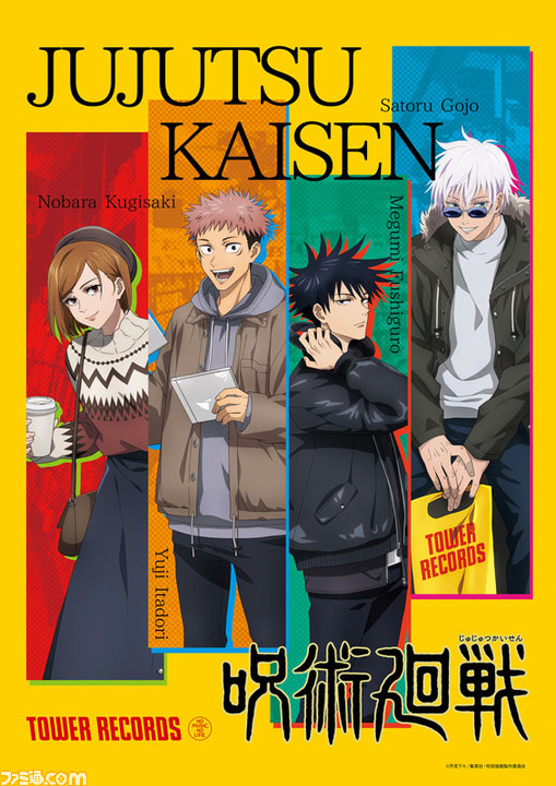呪術廻戦』×「タワーレコード」 店内アナウンス、描き下ろしポスター、オリジナルグッズ販売など | numan