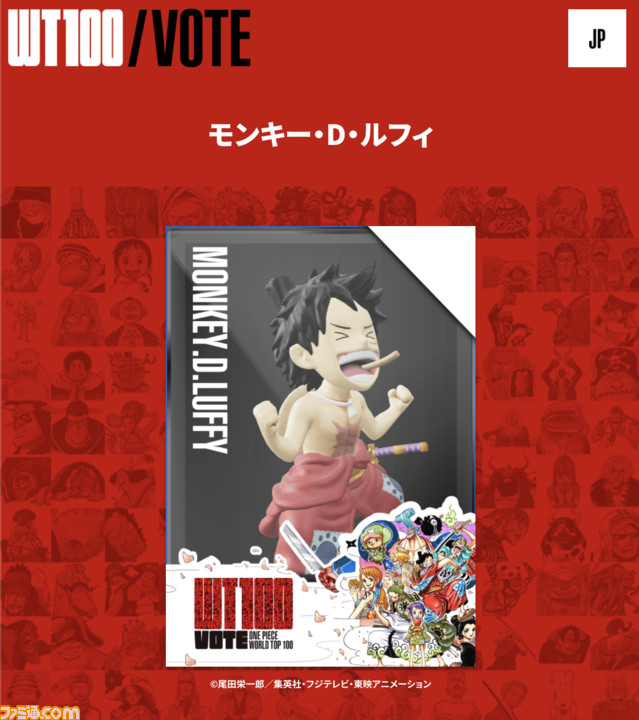ワンピース 連載1000話到達記念キャンペーンが開催 One Pieceキャラクター世界人気投票 などさまざまな企画がスタート ファミ通 Com