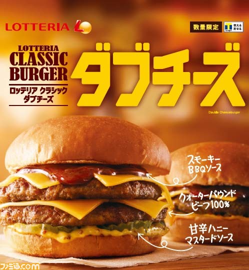 クラシック バーガー ロッテリア 【デカイ】ロッテリアのクラシックハンバーガーを食べた感想【写真付き】