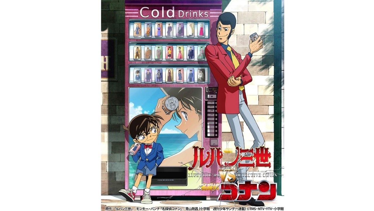 アニメ ルパン三世vs名探偵コナン 本日 1 10 19時より放送 大泥棒と名探偵 勝つのはどっちだ ファミ通 Com