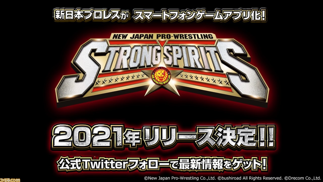 プロレスラー育成ゲーム 新日本プロレス Strong Spirits 21年配信決定 ブシロードとドリコム共同開発 ゲーム エンタメ最新情報のファミ通 Com