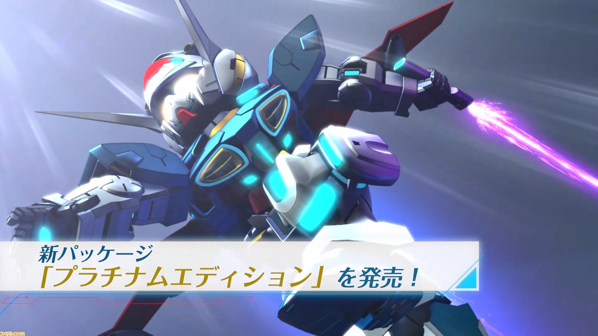 SDガンダム ジージェネ クロスレイズ プラチナムエディション』が3月25 ...